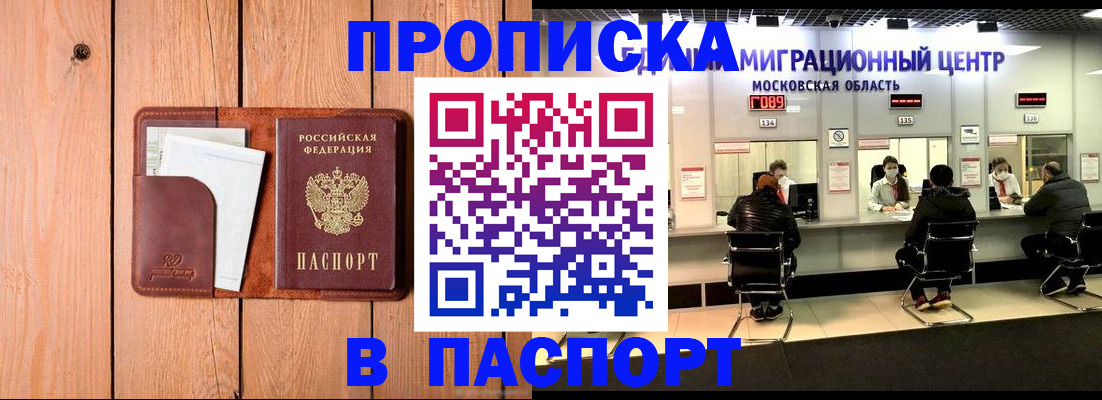 временная регистрация поиск в Новоульяновске